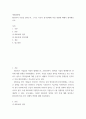 생명과환경 ) RE100이 무엇을 말하는지, 그리고 이것이 한국경제에 미칠 영향에 대해서 생각해보시오 2페이지