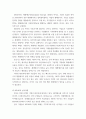 생명과환경 ) RE100이 무엇을 말하는지, 그리고 이것이 한국경제에 미칠 영향에 대해서 생각해보시오 3페이지