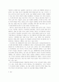 생명과환경 ) RE100이 무엇을 말하는지, 그리고 이것이 한국경제에 미칠 영향에 대해서 생각해보시오 4페이지