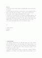 4생활과건강 ) 1) 정신장애인에 대한 일반적인 생각을 5가지 이상 기술한 후 편견과 객관적 사실을 구별하여 제시하고, 이에 대한 합리적 이유를 설명하시오 2) 인식 개선을 위한 바람직한 방안을 5가지 이상 제시하시오 2페이지