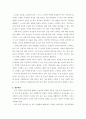 4생활과건강 ) 1) 정신장애인에 대한 일반적인 생각을 5가지 이상 기술한 후 편견과 객관적 사실을 구별하여 제시하고, 이에 대한 합리적 이유를 설명하시오 2) 인식 개선을 위한 바람직한 방안을 5가지 이상 제시하시오 4페이지