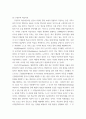 성인상담 ) 행동주의 학습이론, 인본주의 학습이론, 구성주의 학습이론을 비교설명하고, 성인의 자기주도적 학습과의 관련성을 논하시오 6페이지