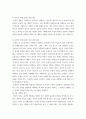 4세상읽기와논술 ) 교재와 강의 2, 3, 4, 5장을 공부하고, 그 중 세 강의를 골라 핵심적인 내용을 요약하여 서술합니다 4페이지