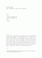 전략인적자원개발론 ) 전략적 인적자원개발의 주요 특성을 논리적으로 설명해보시오 2페이지