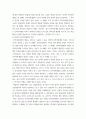 전략인적자원개발론 ) 전략적 인적자원개발의 주요 특성을 논리적으로 설명해보시오 4페이지