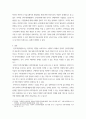 전략인적자원개발론 ) 전략적 인적자원개발의 주요 특성을 논리적으로 설명해보시오 5페이지
