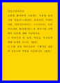정신건강 ) 조현병 환자에게 사용하는 비정형 항정신병 약물(리스페리돈, 올란자핀, 쿠에티아핀, 아미설프라이드, 지프라시돈, 아리피프라졸, 팔리페리돈) 중 한가지를 선택하여 다음에 대해 서술하시오 1페이지
