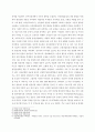 정신건강 ) 조현병 환자에게 사용하는 비정형 항정신병 약물(리스페리돈, 올란자핀, 쿠에티아핀, 아미설프라이드, 지프라시돈, 아리피프라졸, 팔리페리돈) 중 한가지를 선택하여 다음에 대해 서술하시오 3페이지