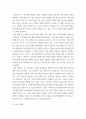 4차산업 ) 4차 산업혁명시대 국내 자율주행기술의 문제 해결에 대한 고찰 4페이지