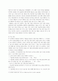 4차산업 ) 4차 산업혁명시대 국내 자율주행기술의 문제 해결에 대한 고찰 6페이지
