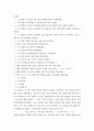 4차산업 ) 4차 산업혁명시대 국내 자율주행기술의 문제 해결에 대한 고찰 7페이지