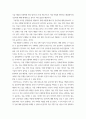 4차산업 ) 4차 산업혁명시대 국내 자율주행기술의 문제 해결에 대한 고찰 10페이지