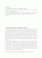 학교복지론 ) 1 학교사회복지의 필요성과 목적, 개념을 설명하시오 2페이지