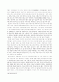학교복지론 ) 1 학교사회복지의 필요성과 목적, 개념을 설명하시오 4페이지