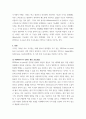 e비즈니스 - NFC(Near Field Communication)를 적용하지 않고, 비접촉 방식으로 장비 간 통신을 수행하는 프로토콜의 대표적인 것으로 블루투스(Bluetooth)가 있다 3페이지