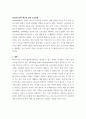 e비즈니스 - NFC(Near Field Communication)를 적용하지 않고, 비접촉 방식으로 장비 간 통신을 수행하는 프로토콜의 대표적인 것으로 블루투스(Bluetooth)가 있다 4페이지