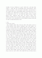 비즈니스 ) NFC(Near Field Communication)를 적용하지 않고, 비접촉 방식으로 장비 간 통신을 수행하는 프로토콜의 대표적인 것으로 블루투스(Bluetooth)가 있다 3페이지