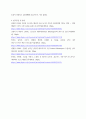 e-비즈니스 ) 파일 송, 수신이나 스트리밍(Streaming) 등에서 유용하게 사용할 수 있다고 하지만, 속도가 다소 느린 단점이 존재한다 5페이지