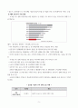 MBA ) 기업의 외부환경분석과 내부환경분석 결과를 정리하여 본인이 관심있는 산업(기업)에 대해 정리하시오 7페이지