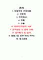 간호과정, 간호진단 3개, A+받은 Case study, 당뇨병, 당뇨병성족부병증, 당뇨발, DM, DM foot, 성인간호실습케이스 2페이지