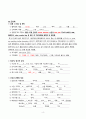 간호과정, 간호진단 3개, A+받은 Case study, 당뇨병, 당뇨병성족부병증, 당뇨발, DM, DM foot, 성인간호실습케이스 4페이지