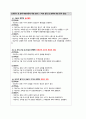 간호과정, 간호진단 6개, A+받은 Case study, 경막하출혈, 뇌출혈, SDH, 성인간호실습케이스 [급성통증 외 5개] 10페이지