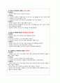 간호과정, 간호진단 6개, A+받은 Case study, 경막하출혈, 뇌출혈, SDH, 성인간호실습케이스 [급성통증 외 5개] 11페이지