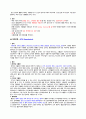 간호과정, 간호진단 6개, A+받은 Case study, 경막하출혈, 뇌출혈, SDH, 성인간호실습케이스 [급성통증 외 5개] 13페이지