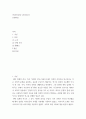 Understand Literature (인형의 집) 2페이지