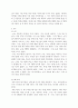Understand Literature (인형의 집) 3페이지