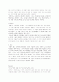 Understand Literature (인형의 집) 4페이지