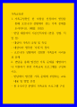 가족교육론 ) 1 가족구성원인 한 사람을 선정하여 면담을 통해 코로나19 상황에서 겪는 가족 문제를 조사하시오 1페이지