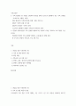 가족교육론 ) 1 가족구성원인 한 사람을 선정하여 면담을 통해 코로나19 상황에서 겪는 가족 문제를 조사하시오 2페이지