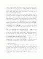 가족교육론 ) 1 가족구성원인 한 사람을 선정하여 면담을 통해 코로나19 상황에서 겪는 가족 문제를 조사하시오 4페이지