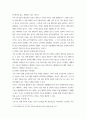 가족교육론 ) 1 가족구성원인 한 사람을 선정하여 면담을 통해 코로나19 상황에서 겪는 가족 문제를 조사하시오 5페이지