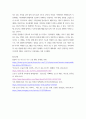 가족교육론 ) 1 가족구성원인 한 사람을 선정하여 면담을 통해 코로나19 상황에서 겪는 가족 문제를 조사하시오 7페이지