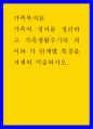 가족복지론 ) 가족의 정의를 정리하고 가족생활주기의 의미와 각 단계별 특징을 자세히 서술하시오 1페이지