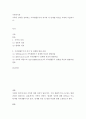 가족복지론 ) 가족의 정의를 정리하고 가족생활주기의 의미와 각 단계별 특징을 자세히 서술하시오 2페이지