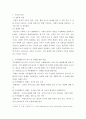 가족복지론 ) 가족의 정의를 정리하고 가족생활주기의 의미와 각 단계별 특징을 자세히 서술하시오 3페이지
