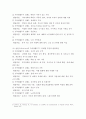 가족복지론 ) 가족의 정의를 정리하고 가족생활주기의 의미와 각 단계별 특징을 자세히 서술하시오 4페이지