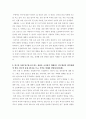 간호 ) 1 연구대상자의 권리는 자료수집과정에서 침해되기 쉬우며, 연구자와 연구에 참여하는 모든 사람은 대상자의 권리를 인식하고 보호해야 할 책임이 있다 3페이지