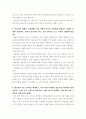 간호 ) 1 연구대상자의 권리는 자료수집과정에서 침해되기 쉬우며, 연구자와 연구에 참여하는 모든 사람은 대상자의 권리를 인식하고 보호해야 할 책임이 있다 4페이지