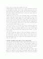 간호 ) 1 연구대상자의 권리는 자료수집과정에서 침해되기 쉬우며, 연구자와 연구에 참여하는 모든 사람은 대상자의 권리를 인식하고 보호해야 할 책임이 있다 5페이지