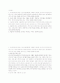 간호연구 ) 가설이란 정해진 모집단에서 2개 이상의 변수들 사이에서 예상되는 관계를 설명한 문장이다 2페이지