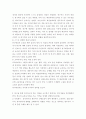 간호연구 ) 가설이란 정해진 모집단에서 2개 이상의 변수들 사이에서 예상되는 관계를 설명한 문장이다 3페이지