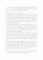 간호연구 ) 대표적인 척도 4가지를 제시하고, 각각 어떤 차이점이 있는지를 비교하여 설명하시오 3페이지