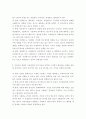 간호연구 ) 대표적인 척도 4가지를 제시하고, 각각 어떤 차이점이 있는지를 비교하여 설명하시오 4페이지