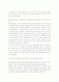 간호연구 ) 대표적인 척도 4가지를 제시하고, 각각 어떤 차이점이 있는지를 비교하여 설명하시오 5페이지
