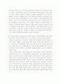 간호연구 ) 연구대상자의 권리는 자료수집과정에서 침해되기 쉬우며, 연구자와 연구에 참여하는 모든 사람은 대상자의 권리를 인식하고 보호해야 할 책임이 있다 4페이지