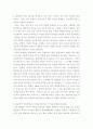 간호연구 ) 연구대상자의 권리는 자료수집과정에서 침해되기 쉬우며, 연구자와 연구에 참여하는 모든 사람은 대상자의 권리를 인식하고 보호해야 할 책임이 있다 5페이지